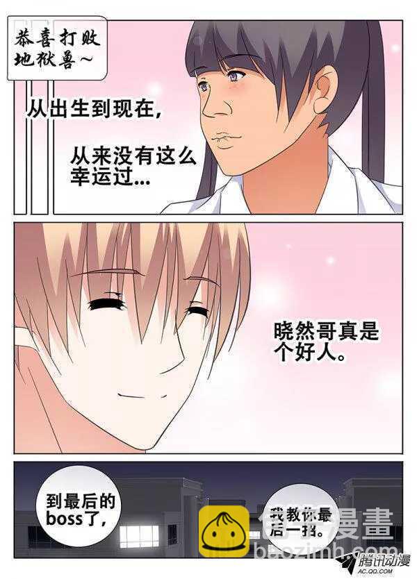 简丽艳之死-第104话