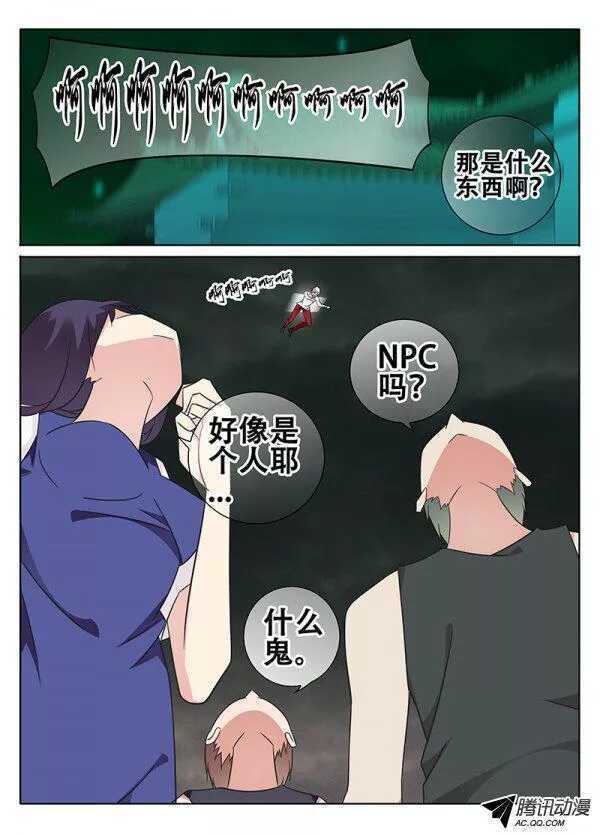 我的女神-第110话