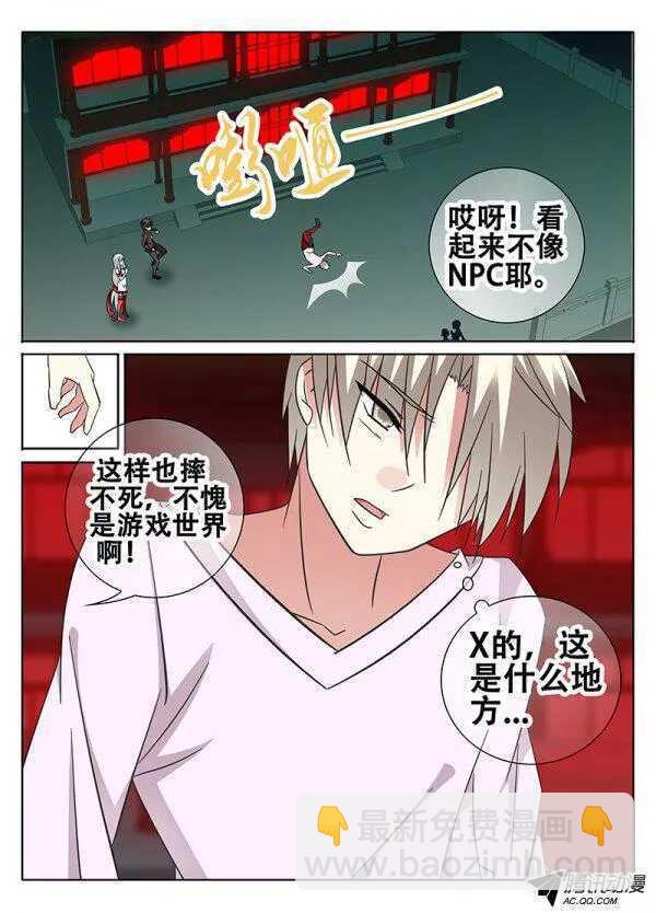 我的女神-第110话