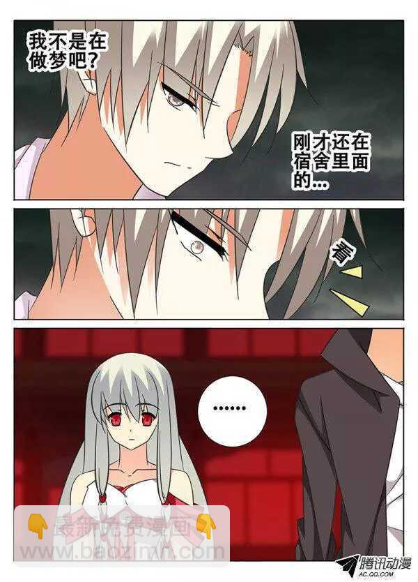 我的女神-第110话