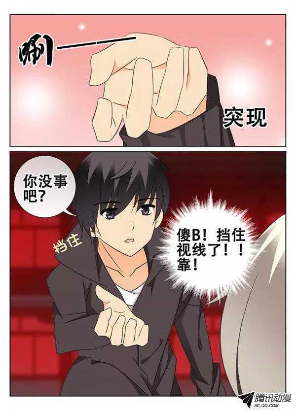 我的女神-第110话