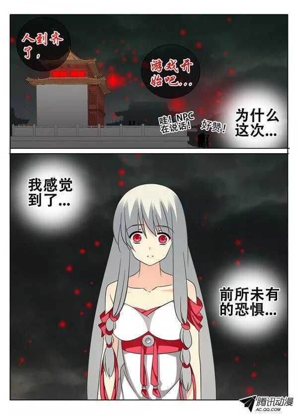 我的女神-第110话