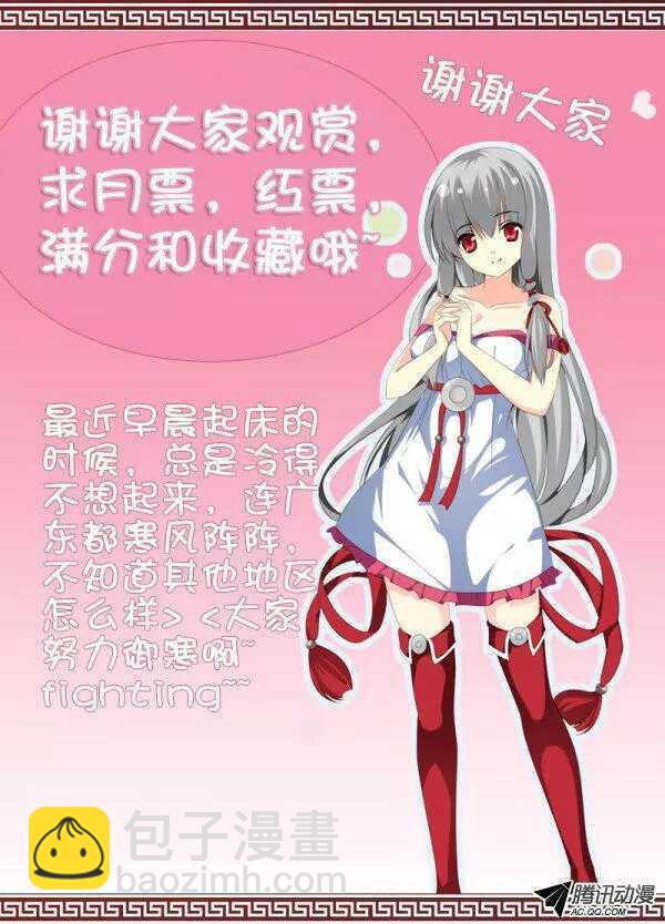 我的女神-第110话