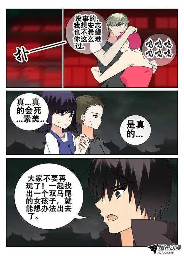 不同世界的人-第114话