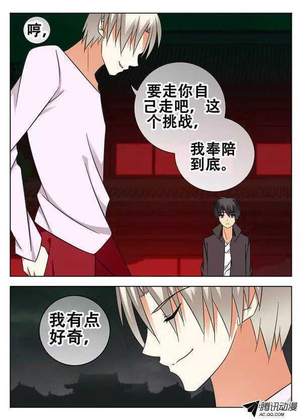 不同世界的人-第114话