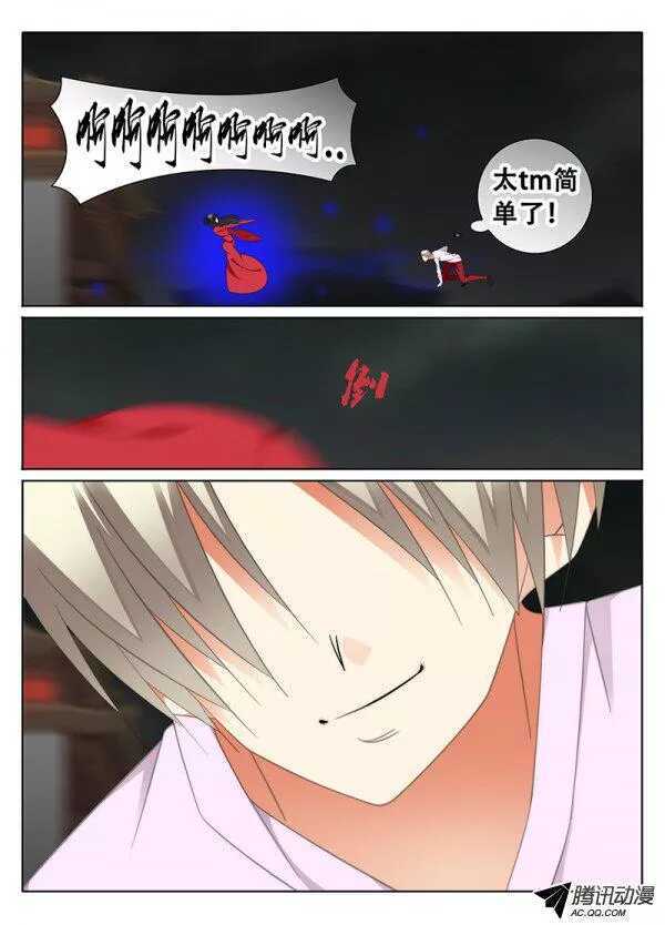 不平等的世界-第118话