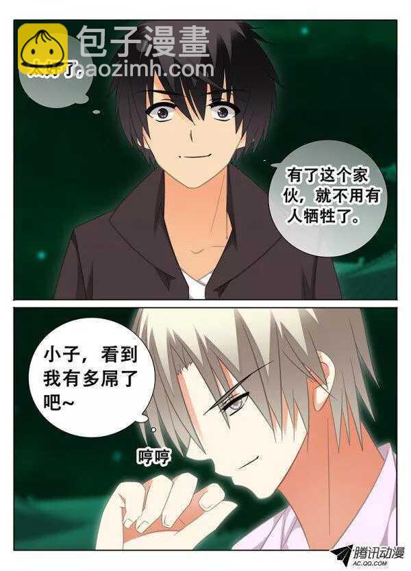 不平等的世界-第118话