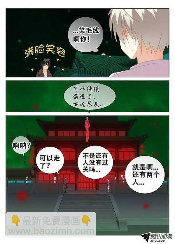 不平等的世界-第118话