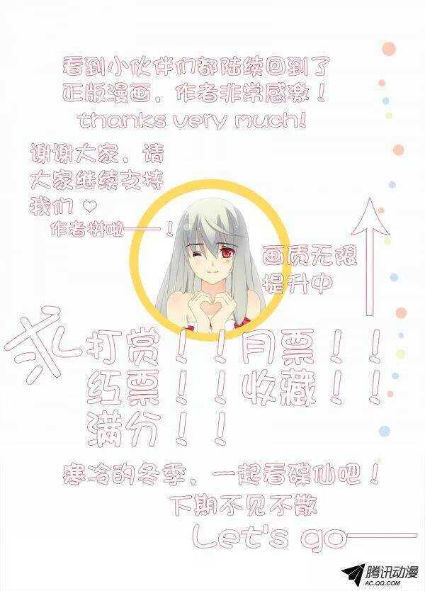 破碎的记忆-第120话