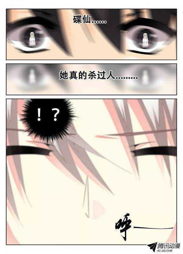 维护定了你！-第122话