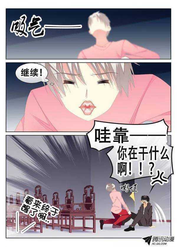 维护定了你！-第122话