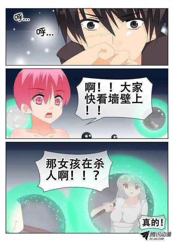 维护定了你！-第122话