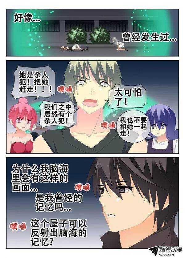 维护定了你！-第122话