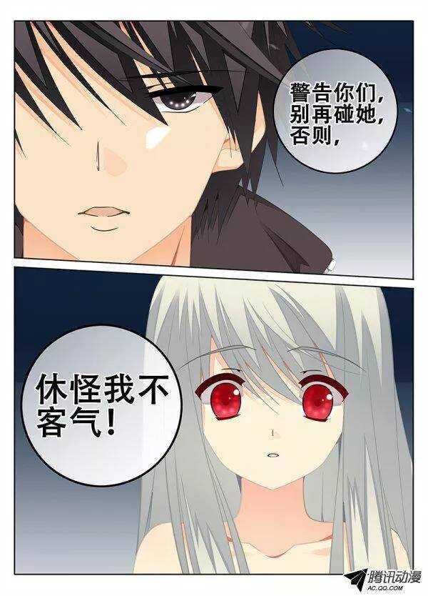 维护定了你！-第122话