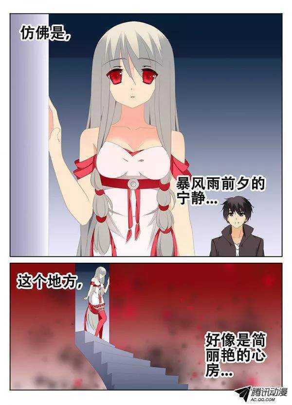 暴风雨前夕的宁静-第124话