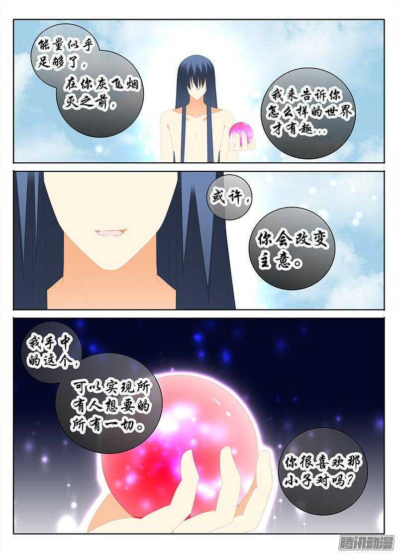 独一无二-第142话