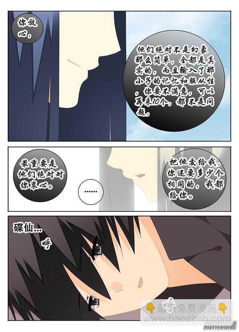 独一无二-第142话