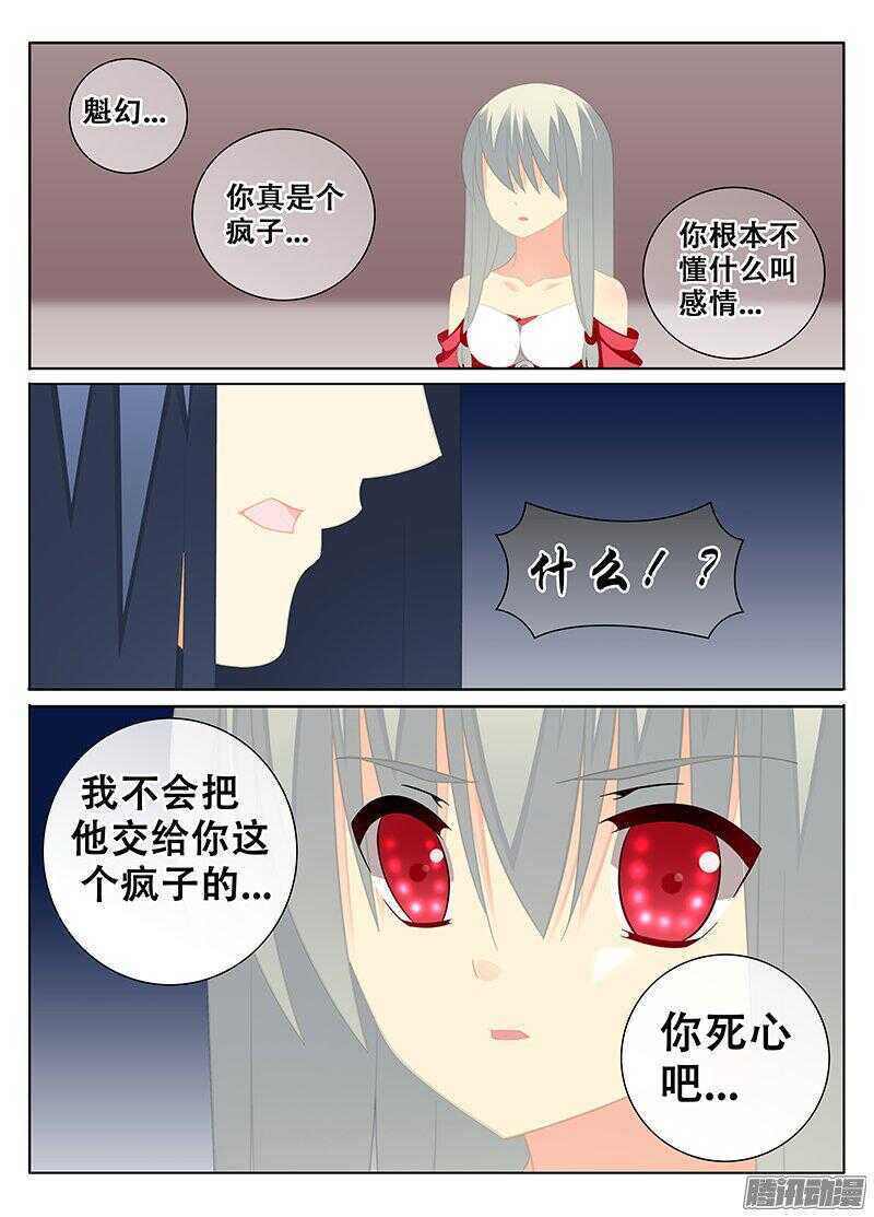 独一无二-第142话