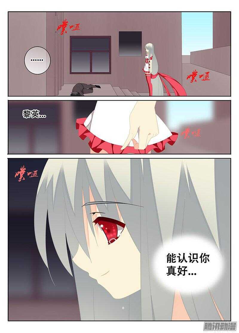 独一无二-第142话