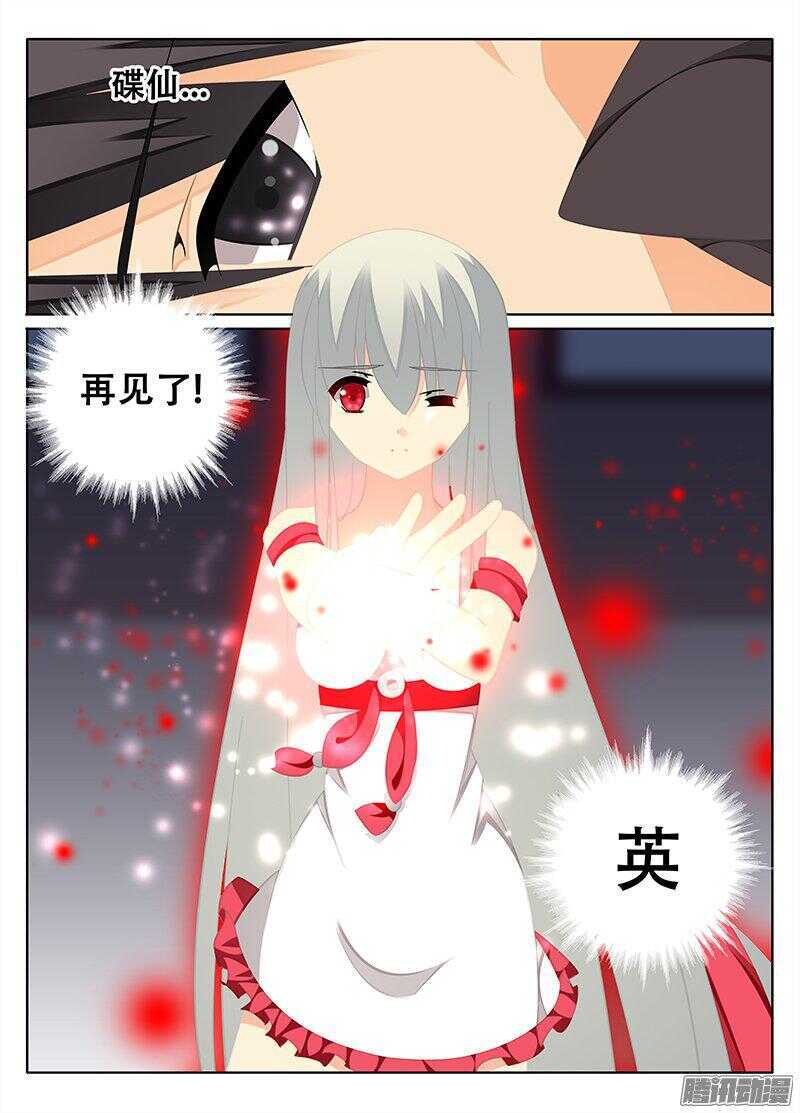 独一无二-第142话