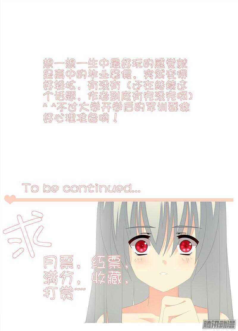 独一无二-第142话