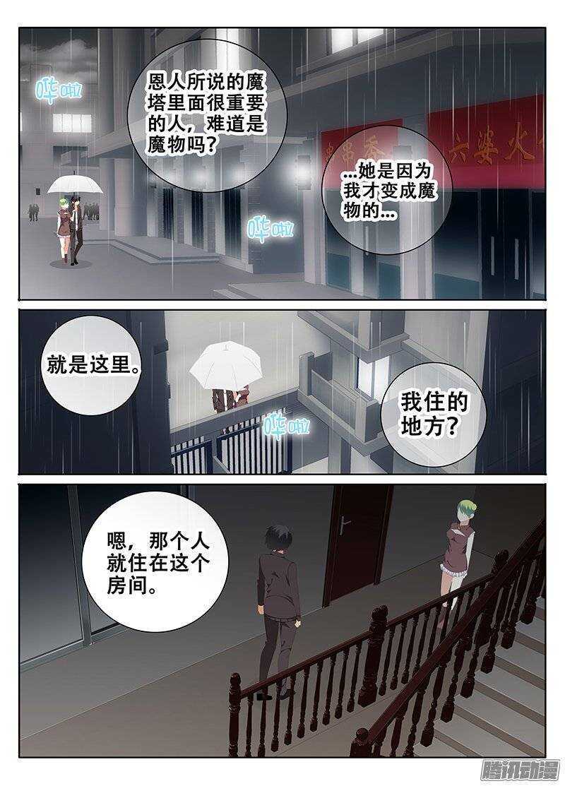 后山-第146话
