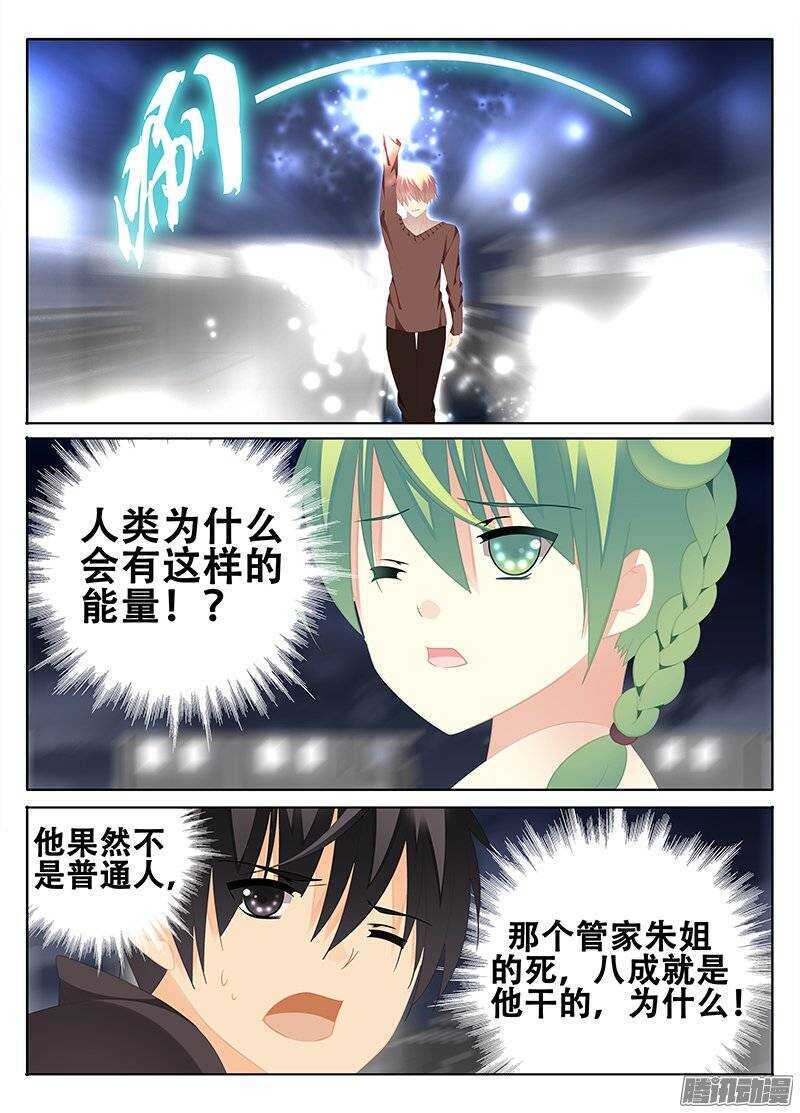 混乱的记忆-第148话