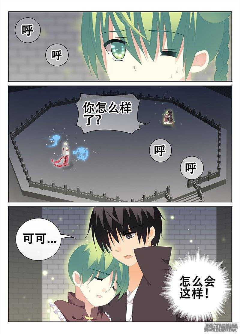 真假记忆-第150话