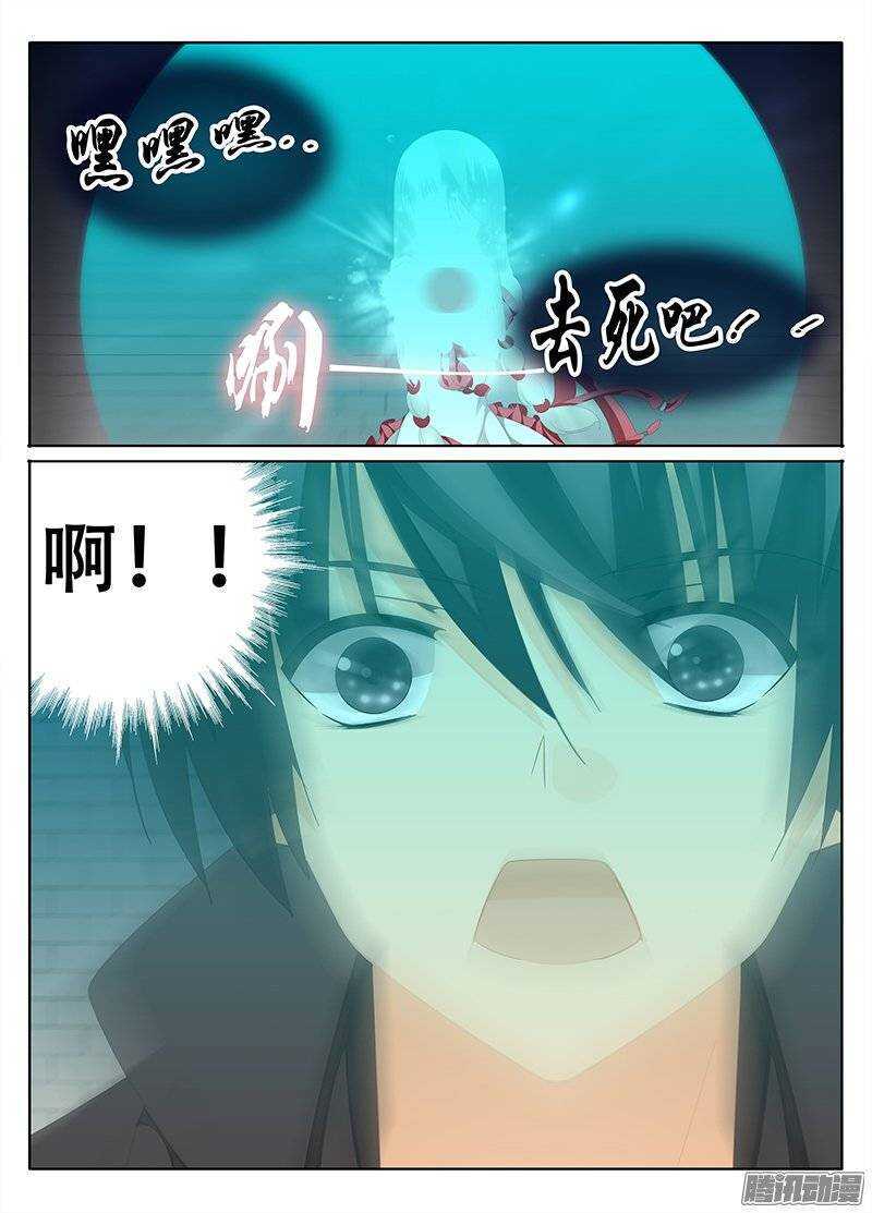 真假记忆-第150话