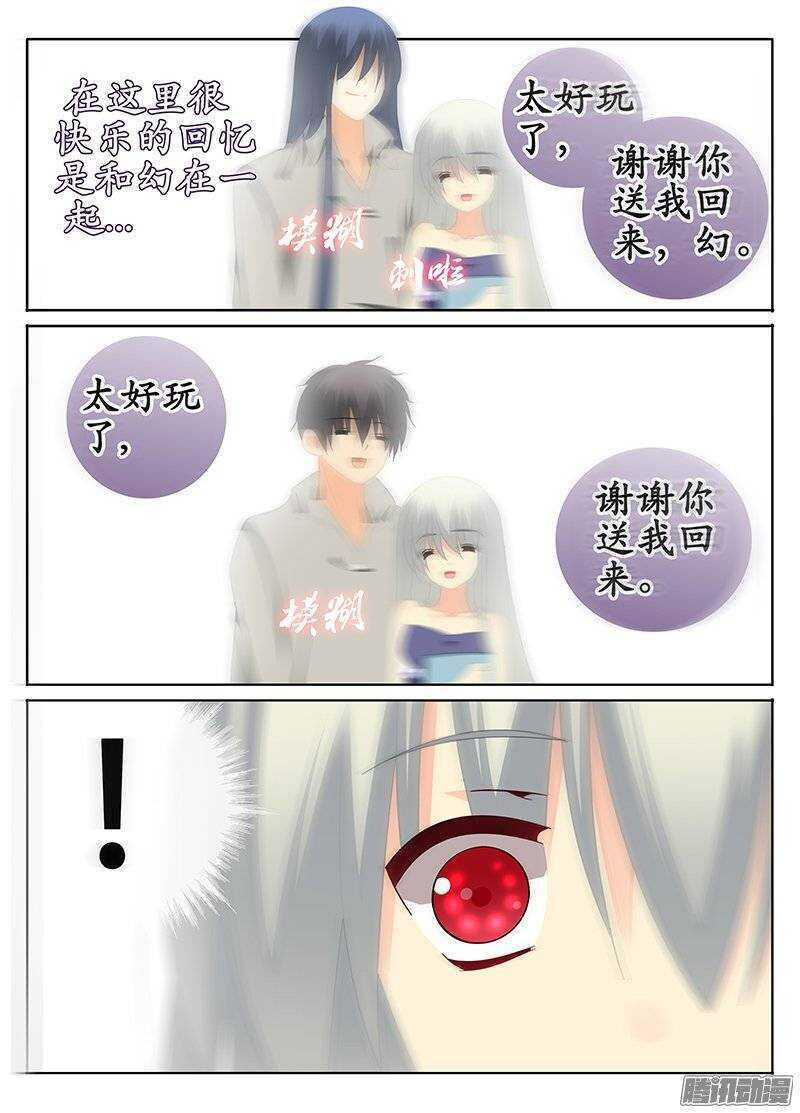 真假记忆-第150话