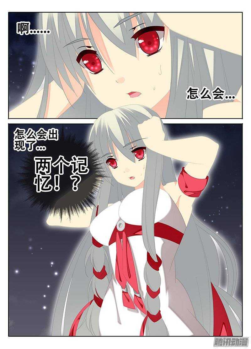 真假记忆-第150话