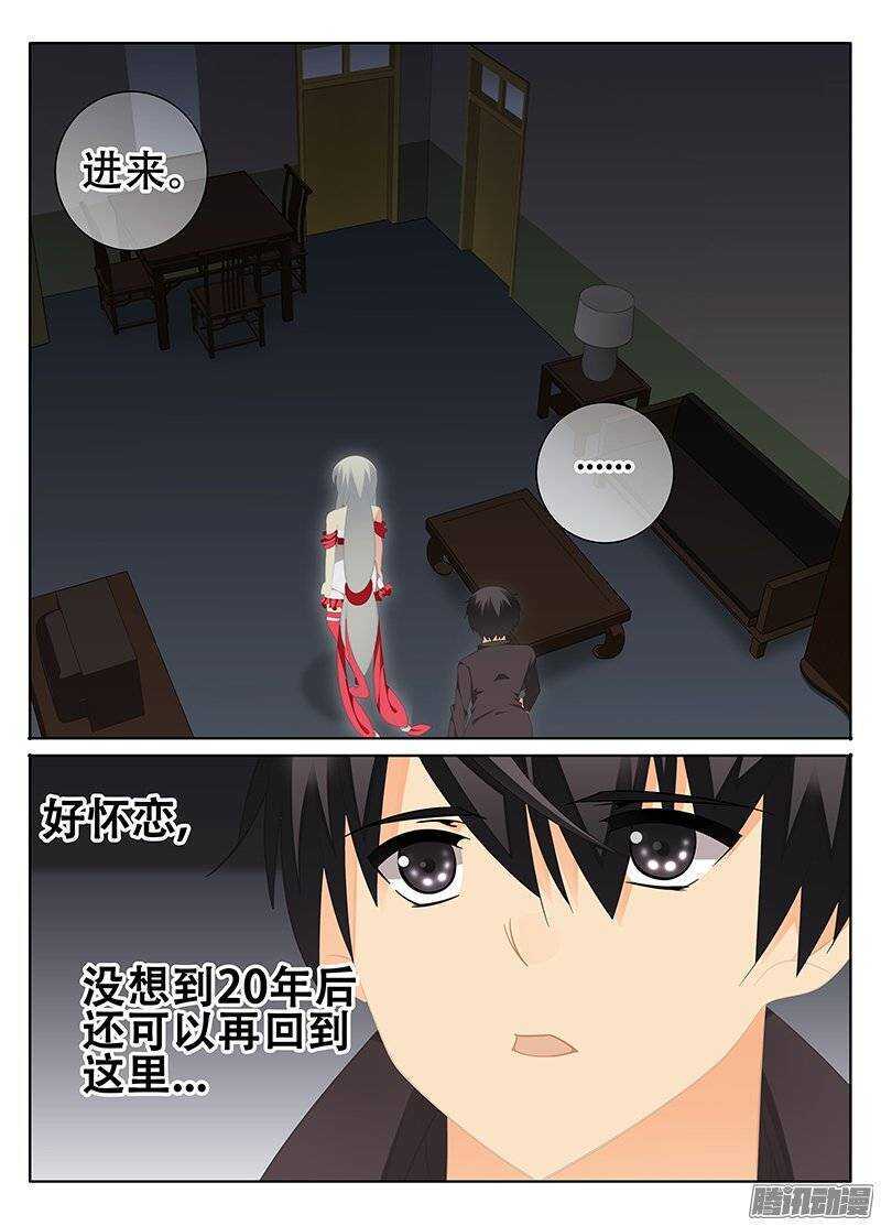 人是物非-第152话