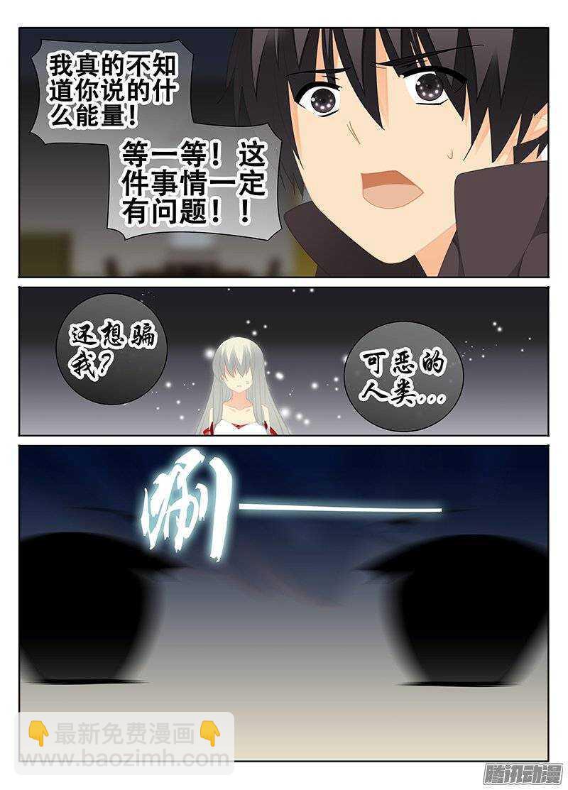 人是物非-第152话