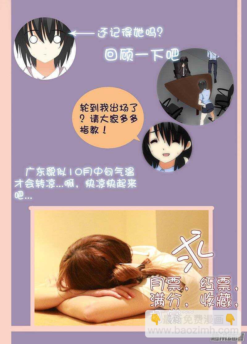 人是物非-第152话