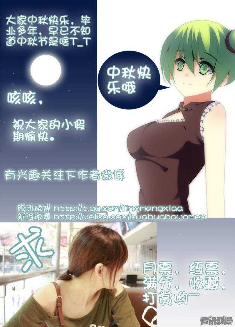 废弃的房子-第154话