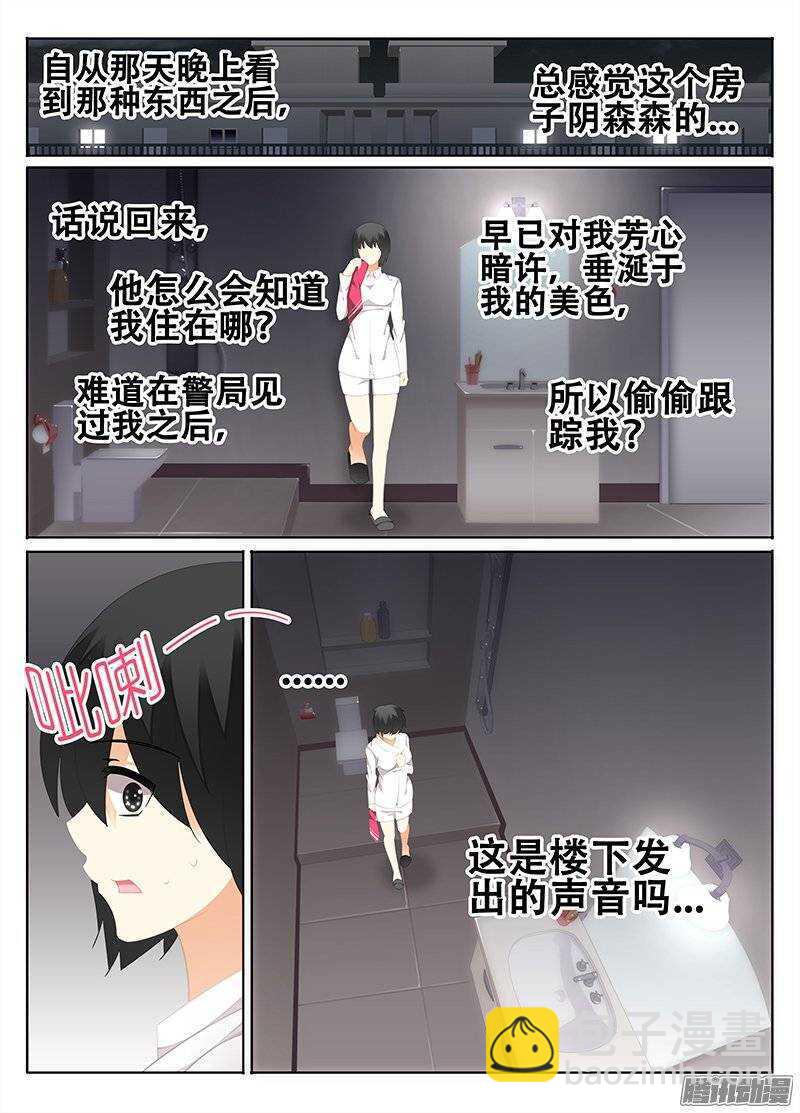 对立-第158话