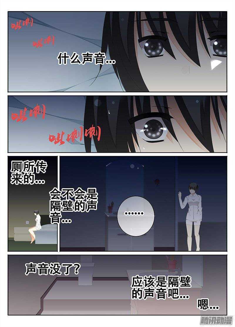 对立-第158话