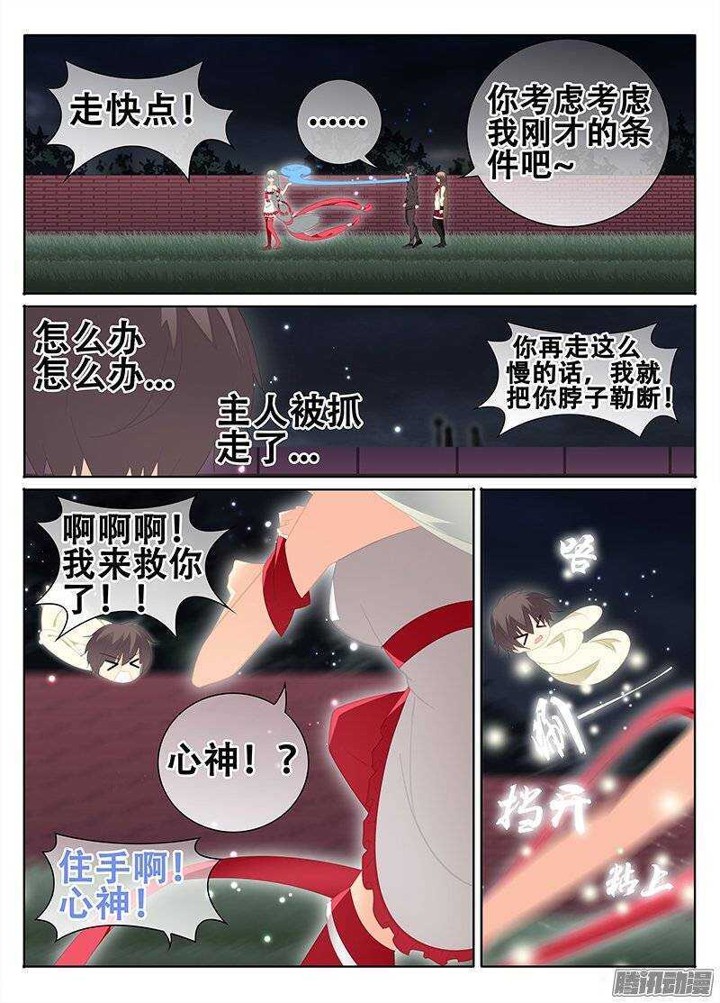 对立-第158话