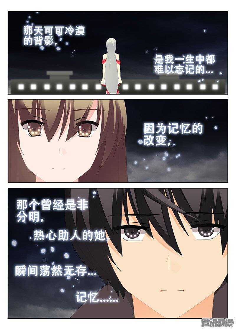 去宾馆吧-第160话