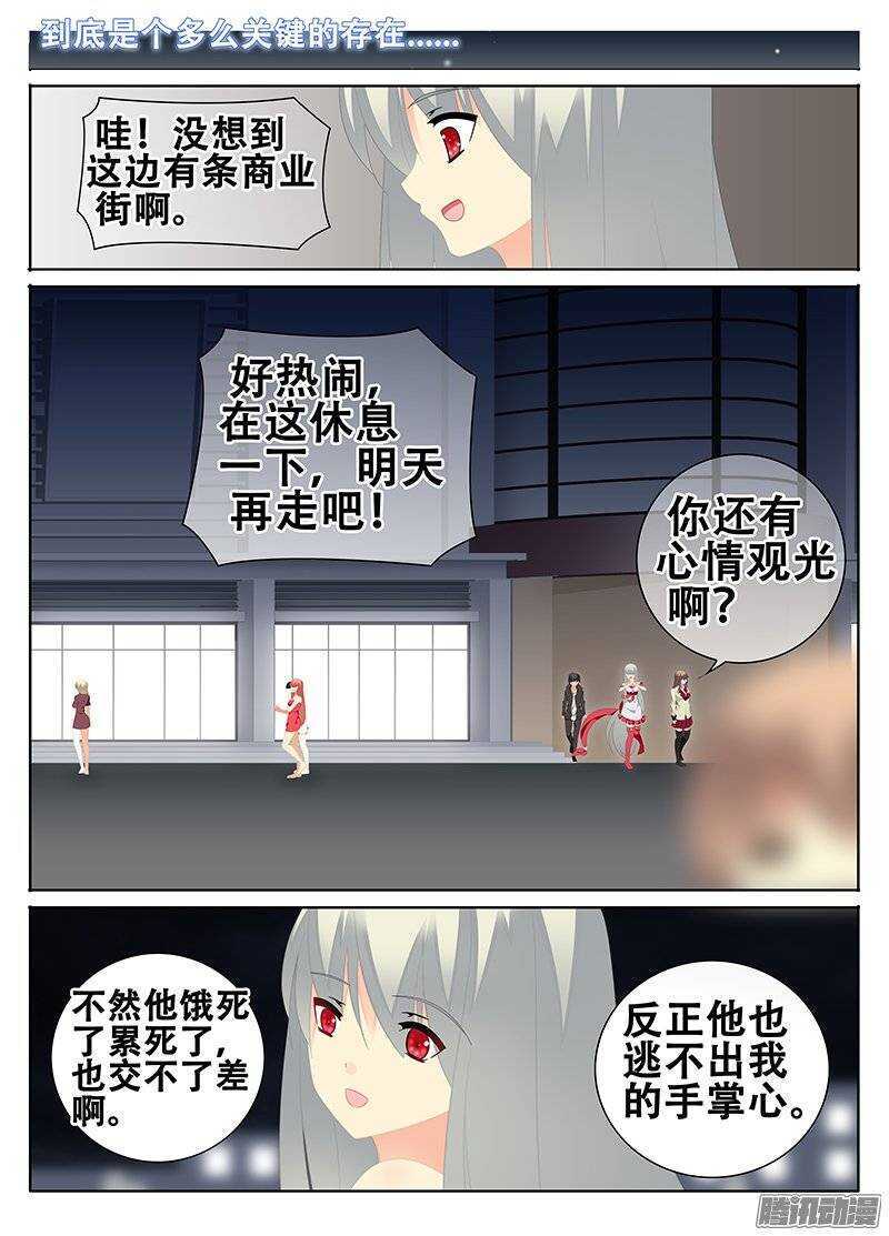 去宾馆吧-第160话