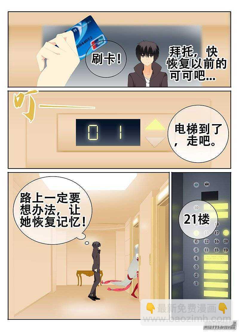 去宾馆吧-第160话