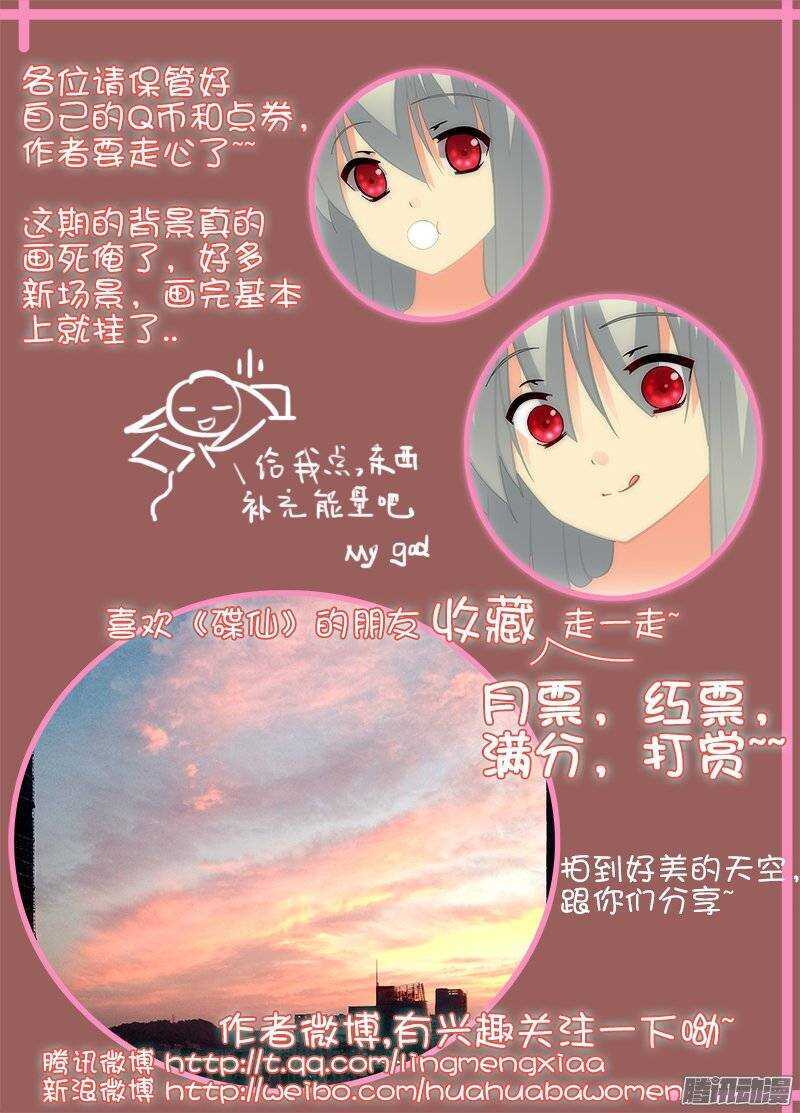 去宾馆吧-第160话