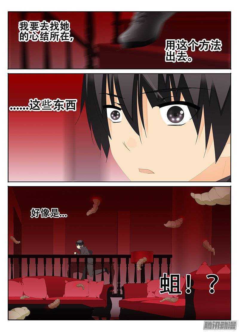 孤军奋战-第162话