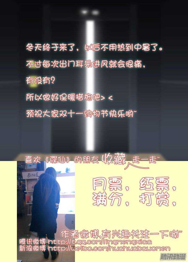 孤军奋战-第162话