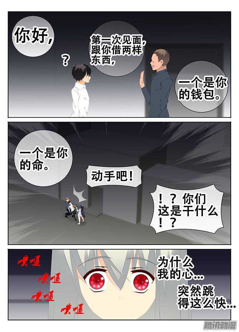 雨-第168话