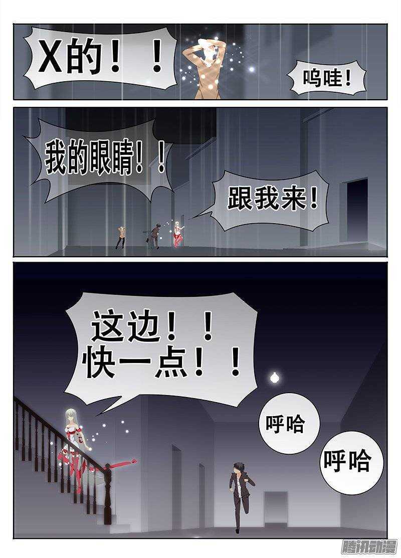 敌人的弱点？-第170话