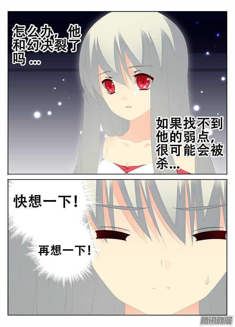 敌人的弱点？-第170话