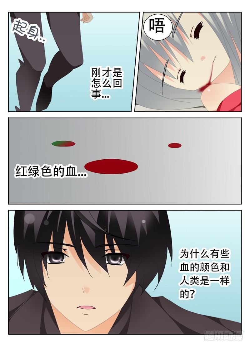 带你回家-第18话