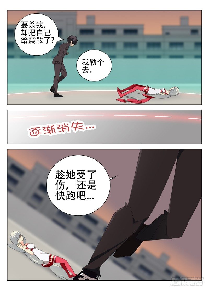 带你回家-第18话