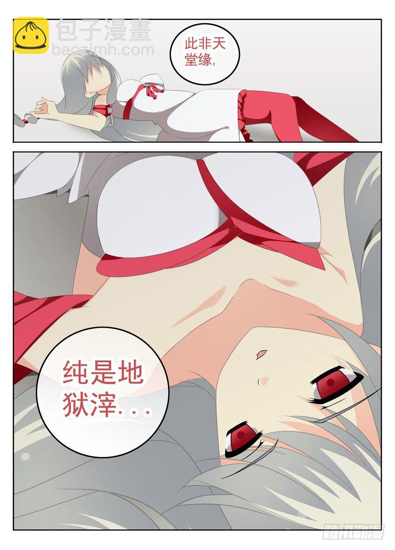 带你回家-第18话